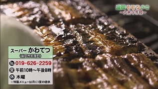 かわてつ電話番号