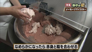 ソーセージ材料④