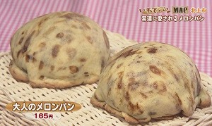 大人のメロンパン