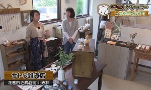 サトウ雑貨店内装