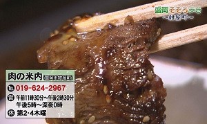 肉の米内電話番号