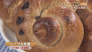 ベーグル