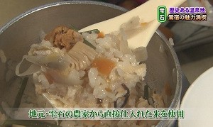 山菜と帆立の炊き込みご飯