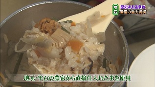 山菜と帆立の炊き込みご飯