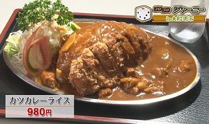 カツカレーライス