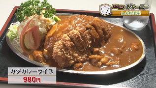 カツカレーライス