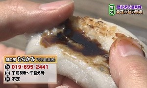 餅工房むらかみ電話番号