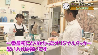 オリジナルクッキー