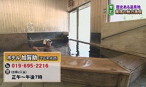 ホテル加賀助電話番号