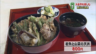 山菜の天丼