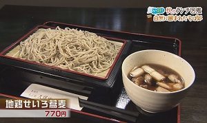 地鶏せいろ蕎麦