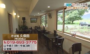 そば処久保田電話番号