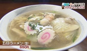 五目ラーメン