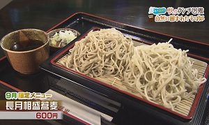 長月相盛蕎麦