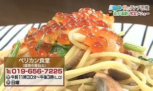 ペリカン食堂電話番号