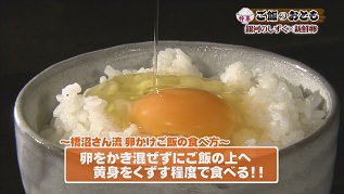 卵かけごはんの食べ方