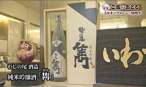 純米吟醸酒