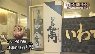 純米吟醸酒