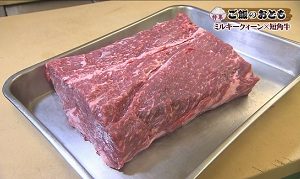お肉のかたまり