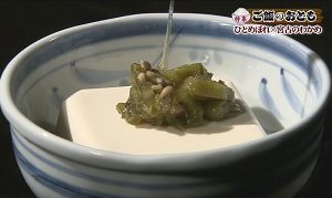 豆腐のせ