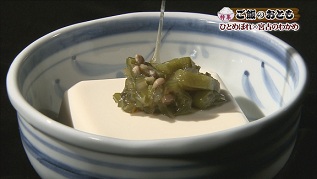 豆腐のせ