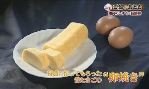 卵焼き