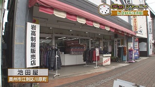 池田屋外観