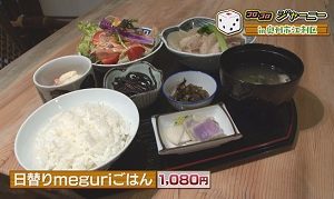 日替わりメニュー