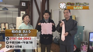 和の心さとう宣伝