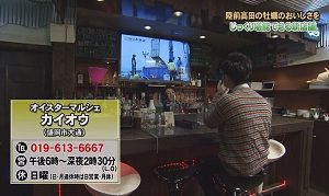 カイオウ電話番号