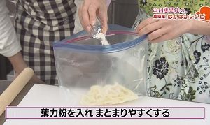 うどん工程③