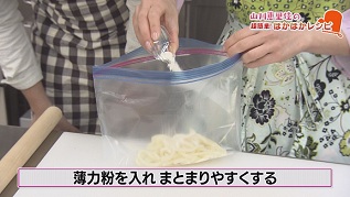 うどん工程③