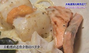 パスタ