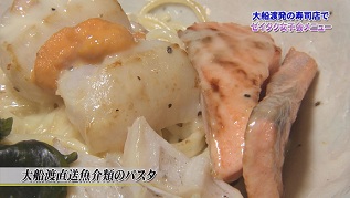 パスタ