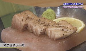 マグロステーキ