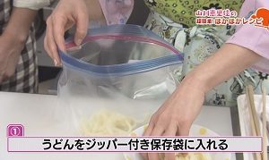 うどん工程①