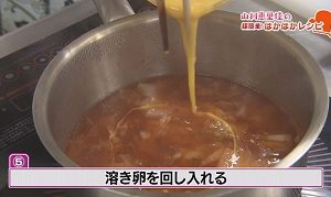 スープ工程⑤