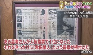 たばこ新聞