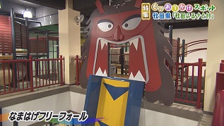 なまはげフリーフォール