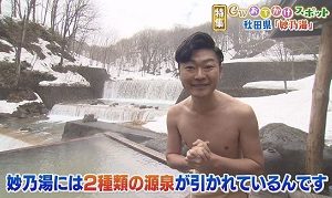 2種類の湯