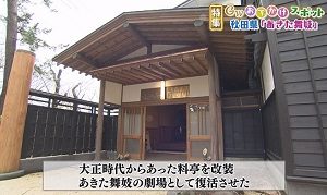 あきた文化施設