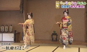 秋田おばこ