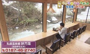 妙乃湯