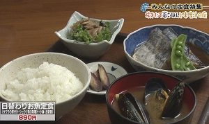 日替わりお魚定食