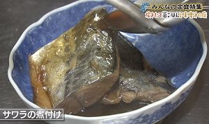 サワラの煮付け