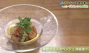 車麩のエスカベッシュ