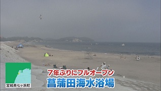 菖蒲田海水浴場