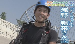 浅野さん