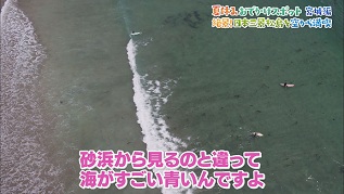 青い海