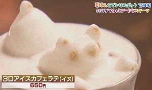 アイスカフェラテ